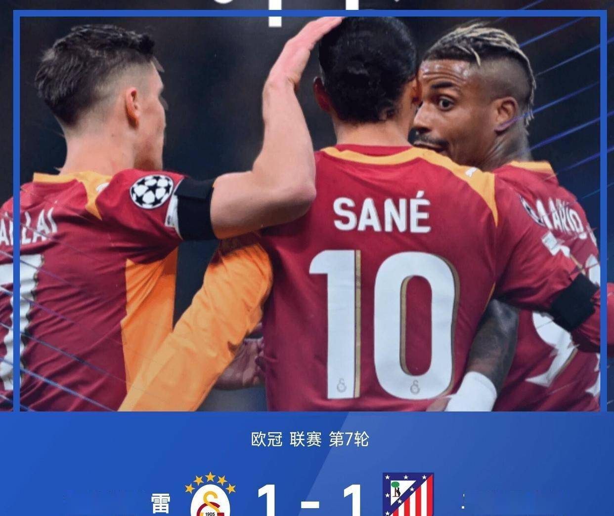 关于国际比赛日欧冠传出新动向;上海海港绝杀压哨;管理层表态:底气十足;更衣室氛围转暖的信息-爱游戏官方网站