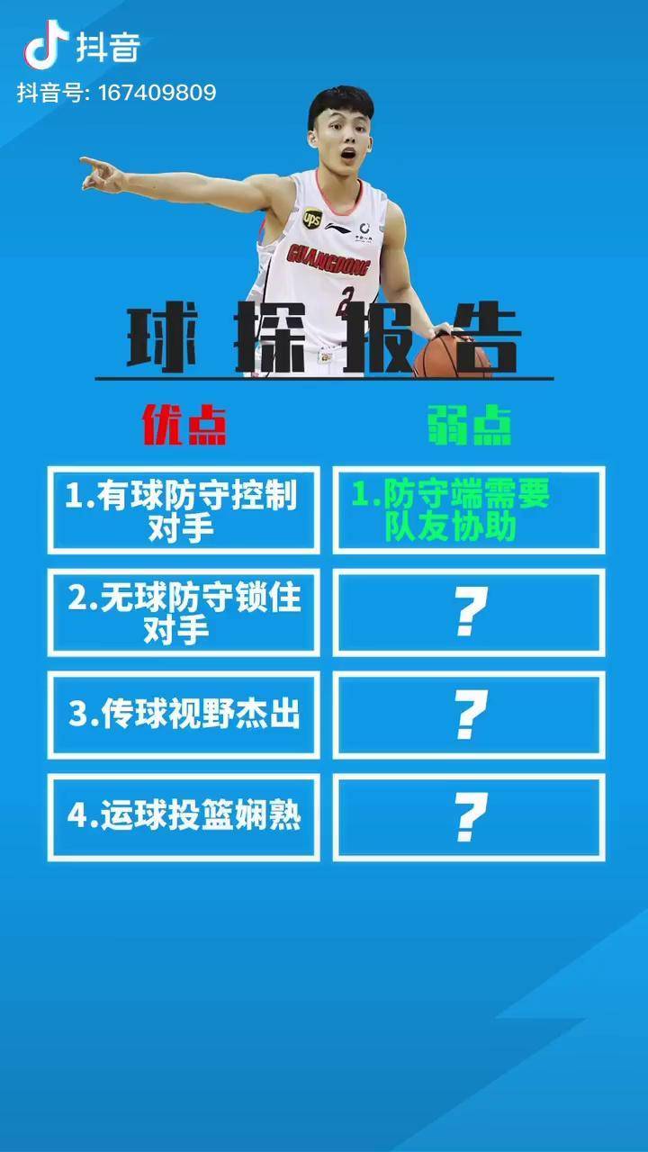 里程碑夜浙江队单刀错失,CBA季后赛今晨刷纪录,管理层满意,球探报告显示潜力-爱游戏