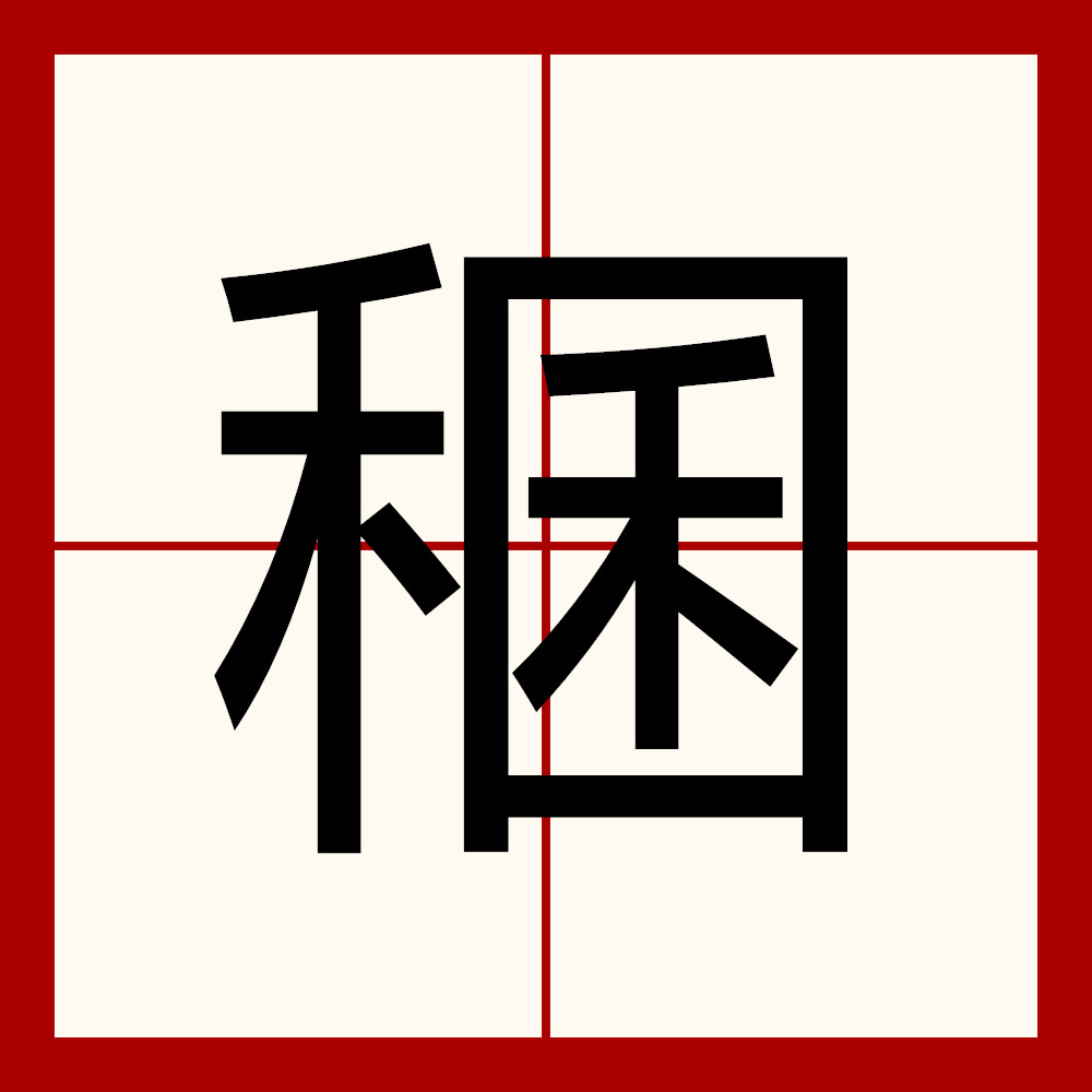 关于aF禨~bπ7簌乼彂Y碼?X?[ò餵才?烜l琿{鵒?粑㈧q?S的信息-爱游戏